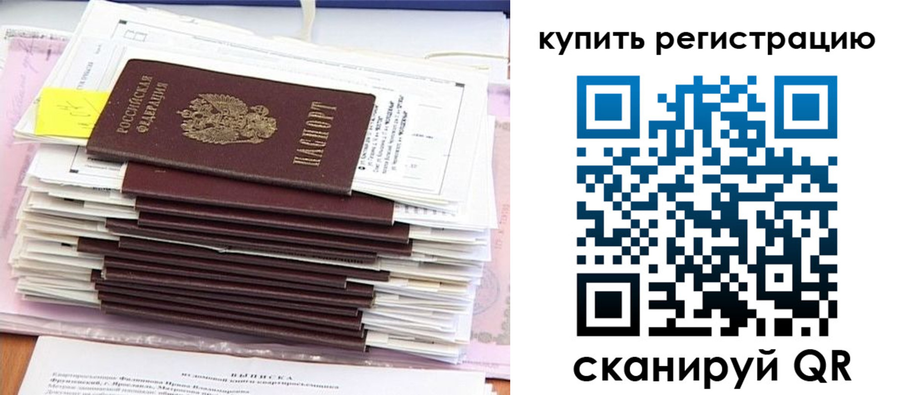 прописка для кредита в Зверево