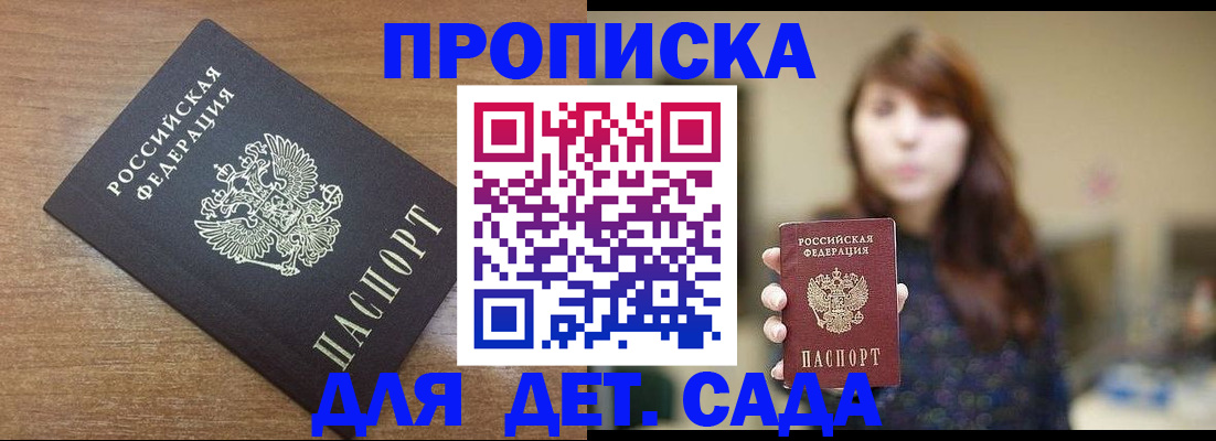 прописка поиск в Зверево