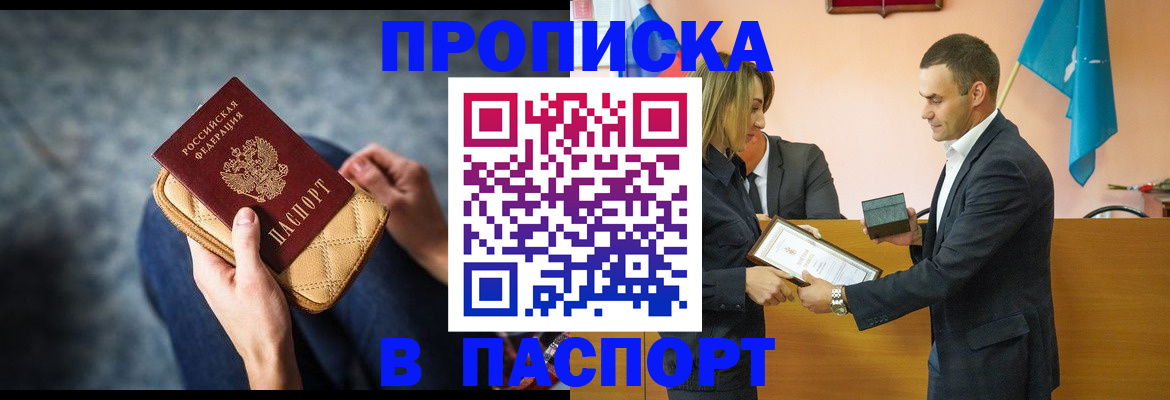 временная регистрация гарантия в Зверево