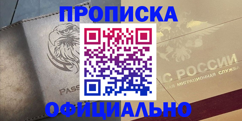 регистрация для школы в Зверево