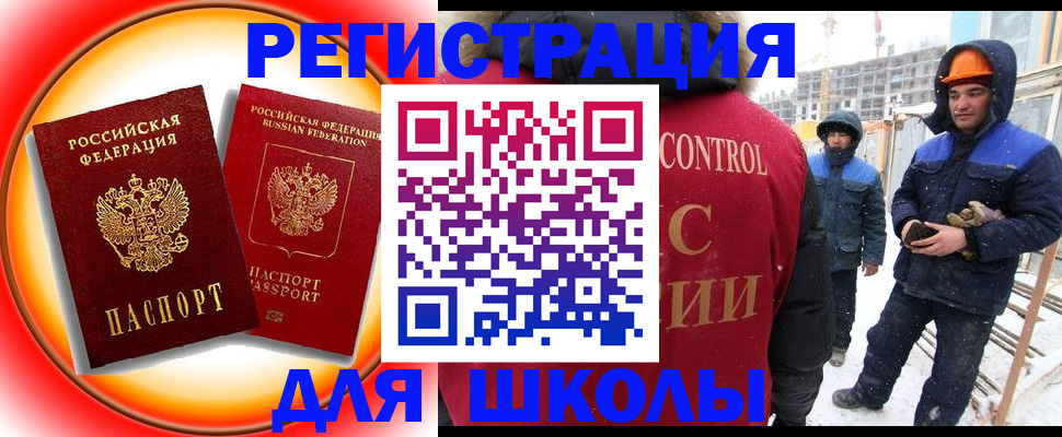 временная регистрация поиск в Зверево