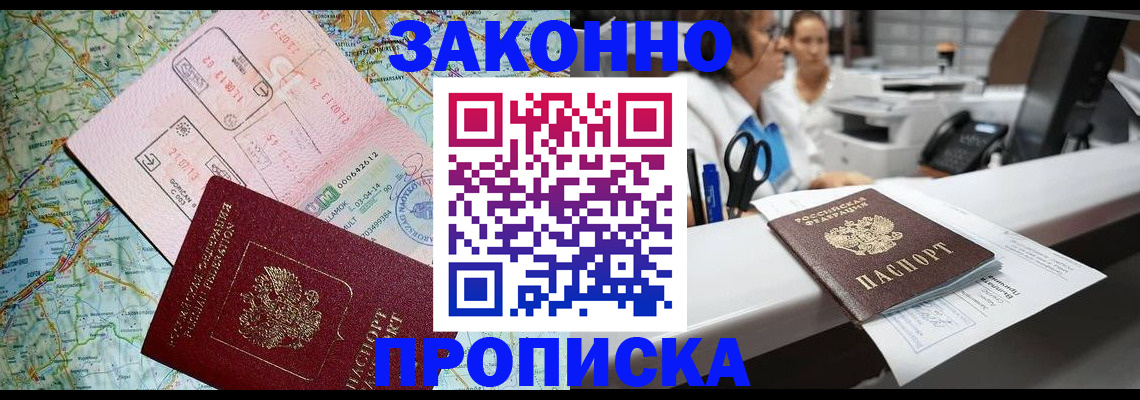 где прописаться в Зверево